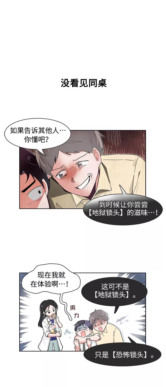 第118话-必须赢过你-amadoji,sasak（第8张）