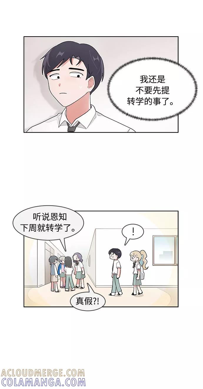 第118话-必须赢过你-amadoji,sasak（第17张）