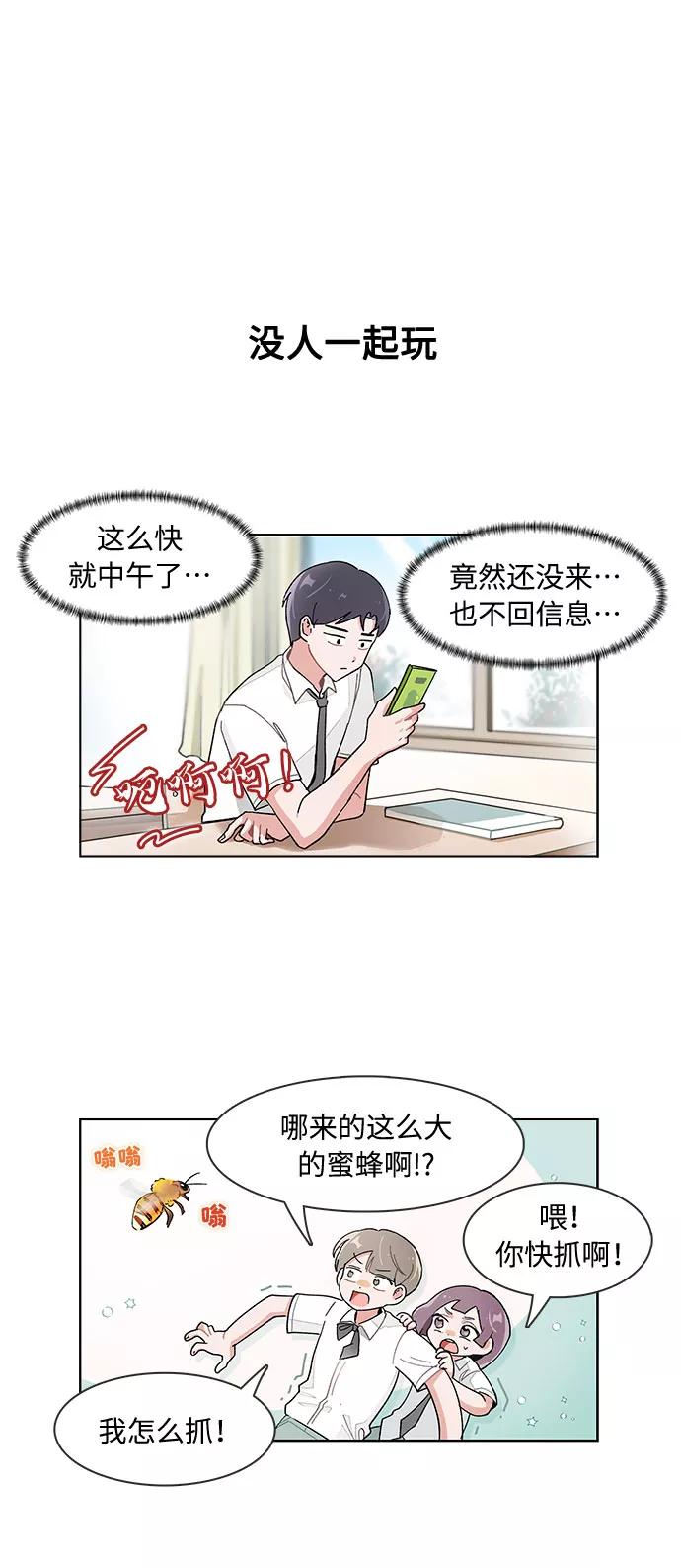 第118话-必须赢过你-amadoji,sasak（第4张）