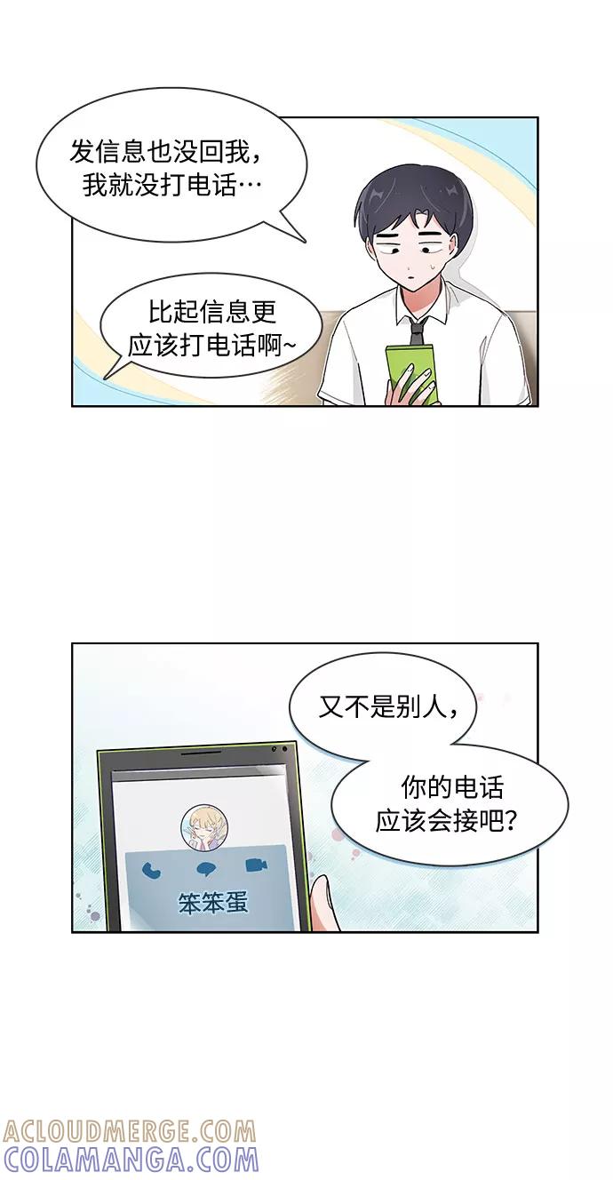 第118话-必须赢过你-amadoji,sasak（第13张）