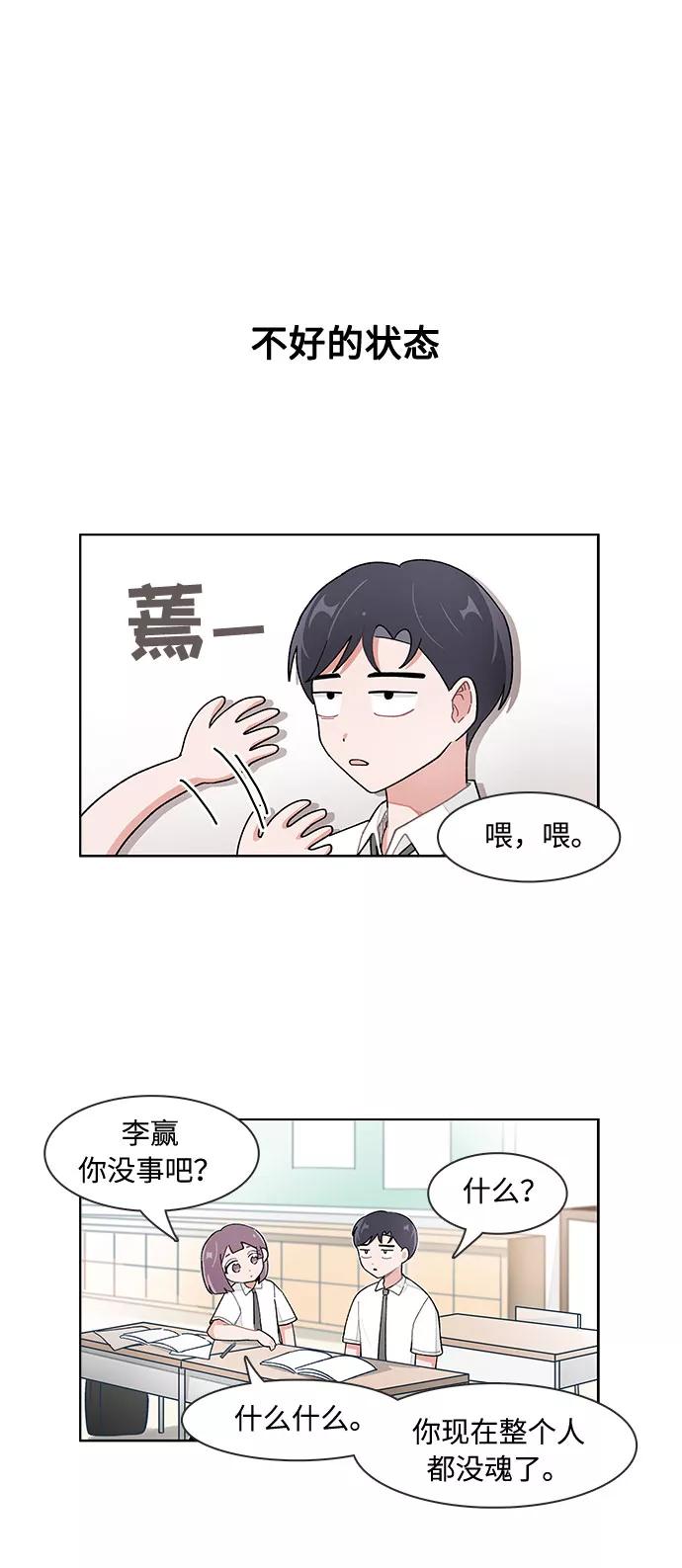 第118话-必须赢过你-amadoji,sasak（第2张）