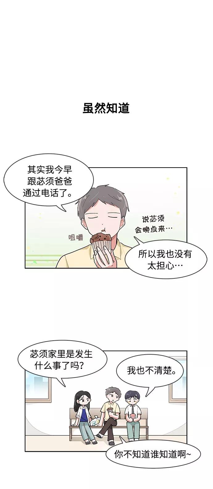 第118话-必须赢过你-amadoji,sasak（第10张）