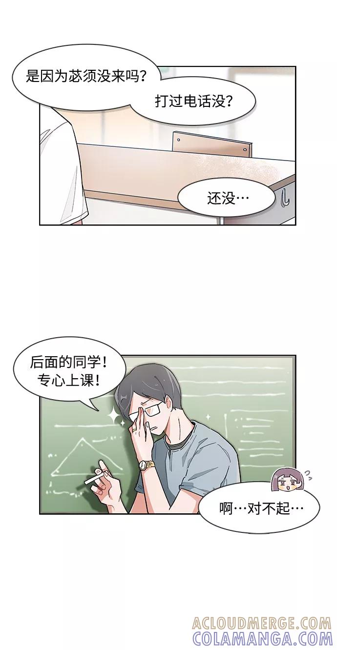 第118话-必须赢过你-amadoji,sasak（第3张）