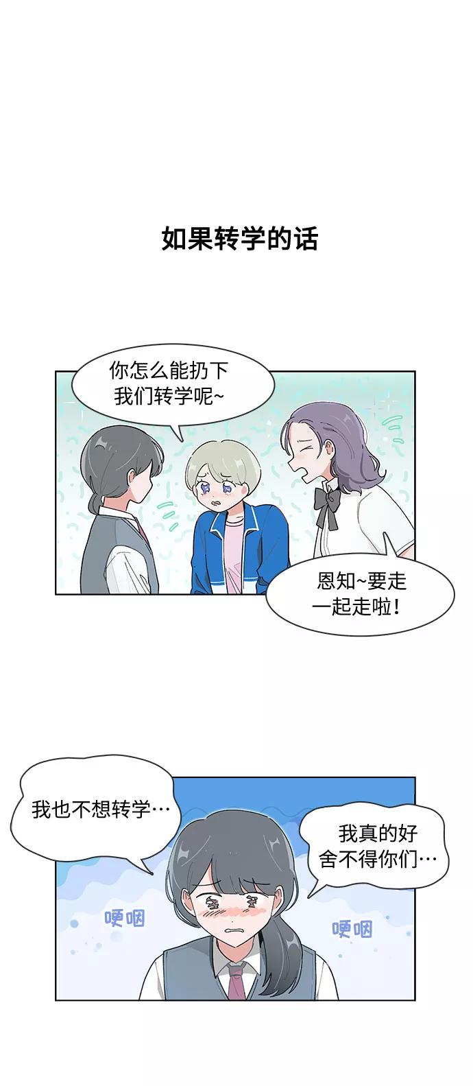 第118话-必须赢过你-amadoji,sasak（第18张）