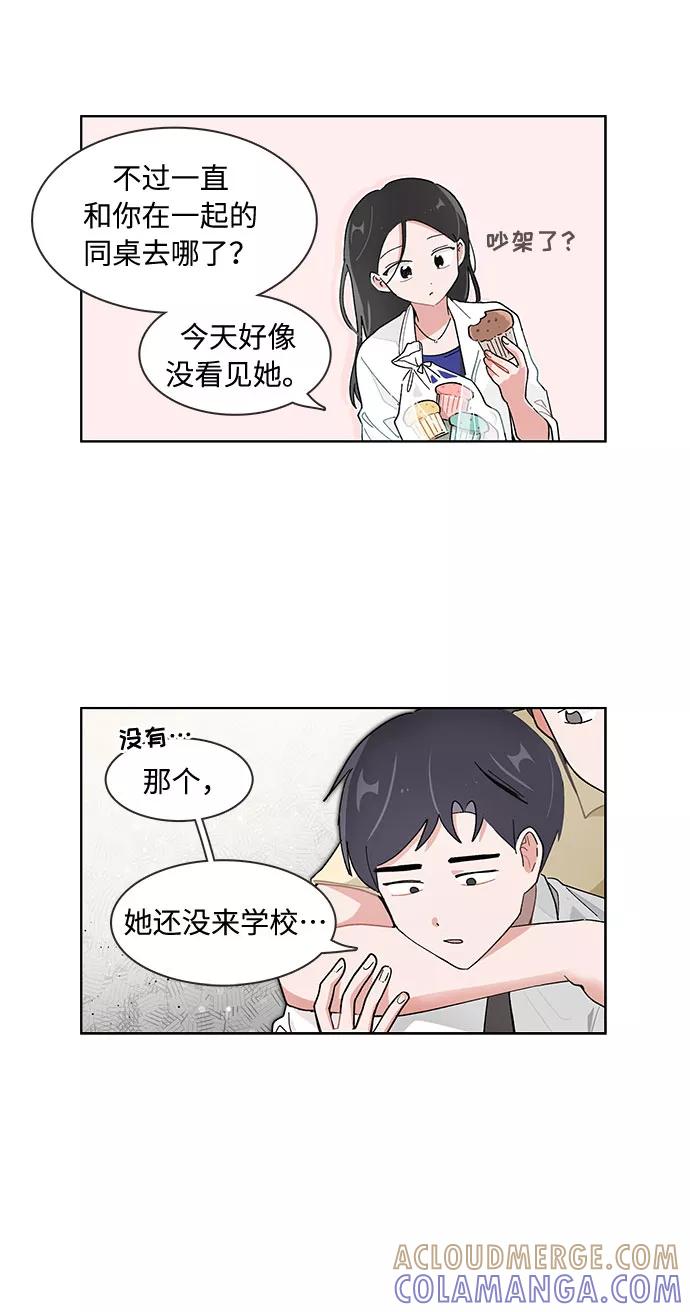 第118话-必须赢过你-amadoji,sasak（第9张）