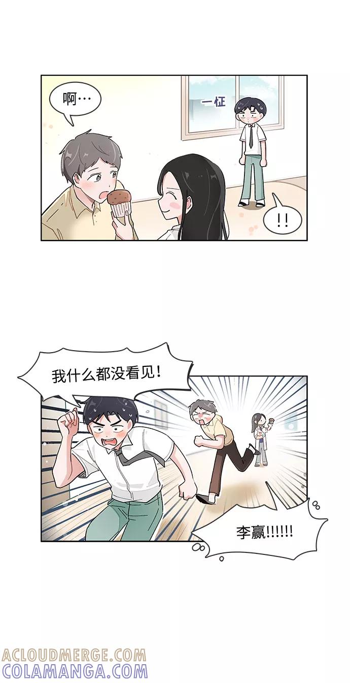 第118话-必须赢过你-amadoji,sasak（第7张）