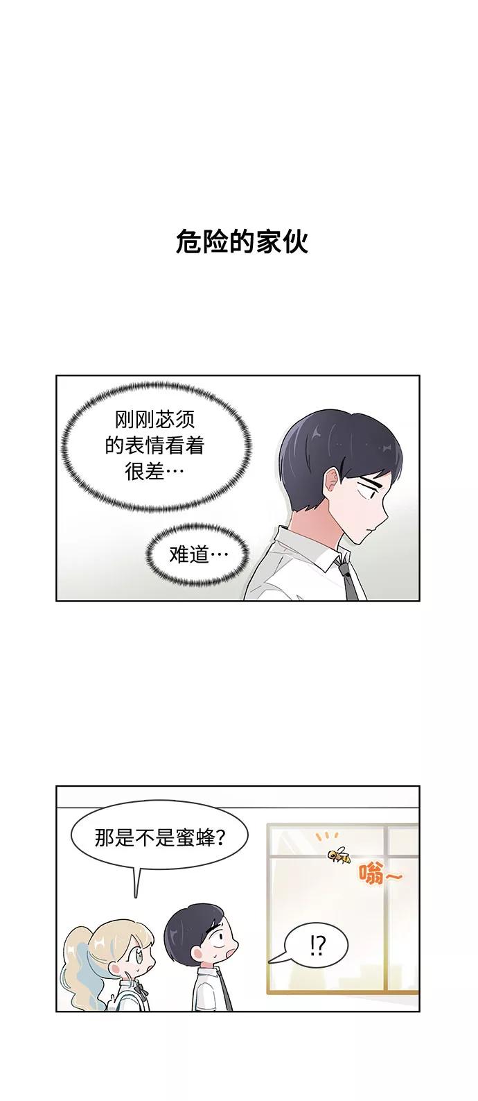第118话-必须赢过你-amadoji,sasak（第20张）