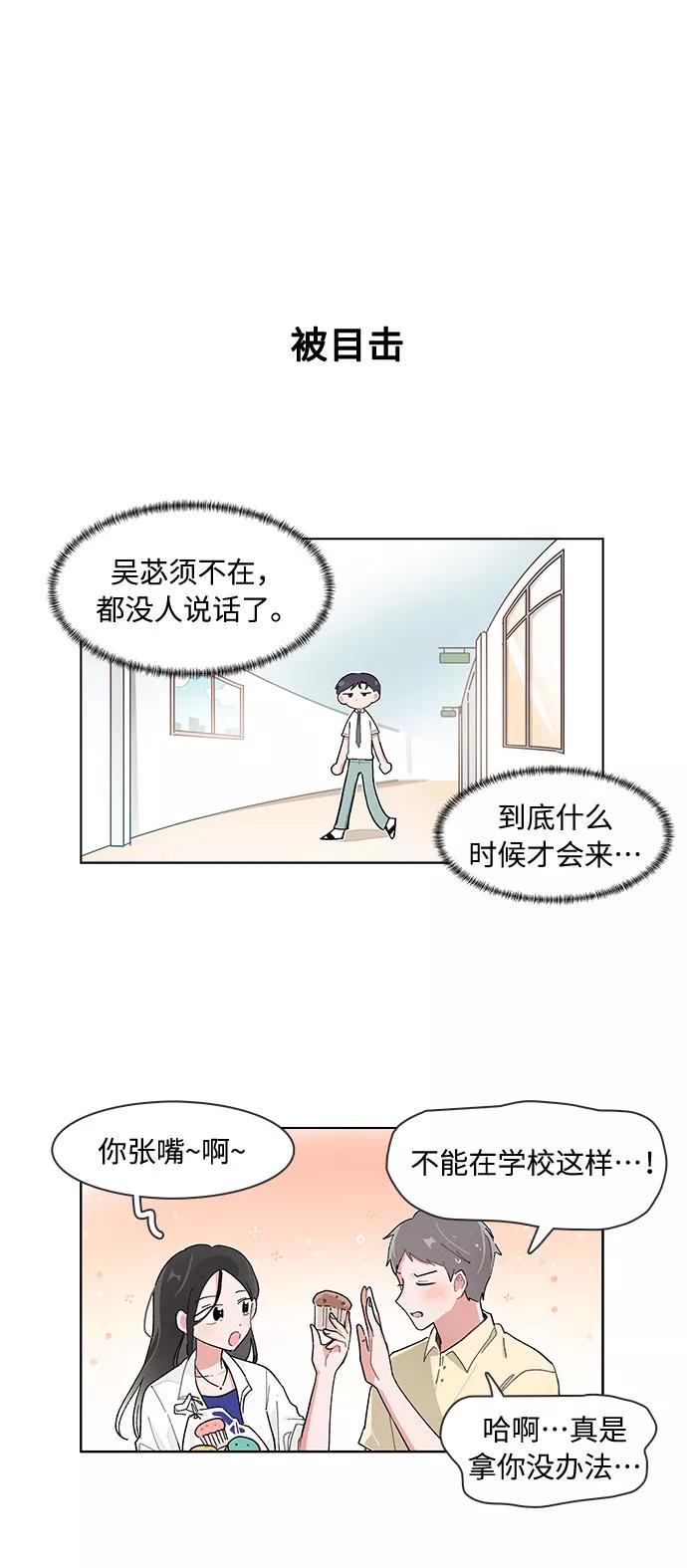 第118话-必须赢过你-amadoji,sasak（第6张）
