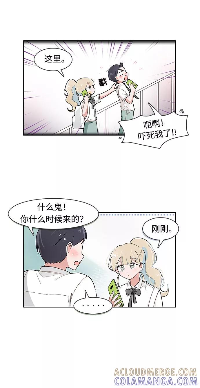 第118话-必须赢过你-amadoji,sasak（第15张）