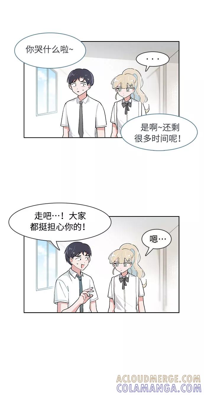 第118话-必须赢过你-amadoji,sasak（第19张）
