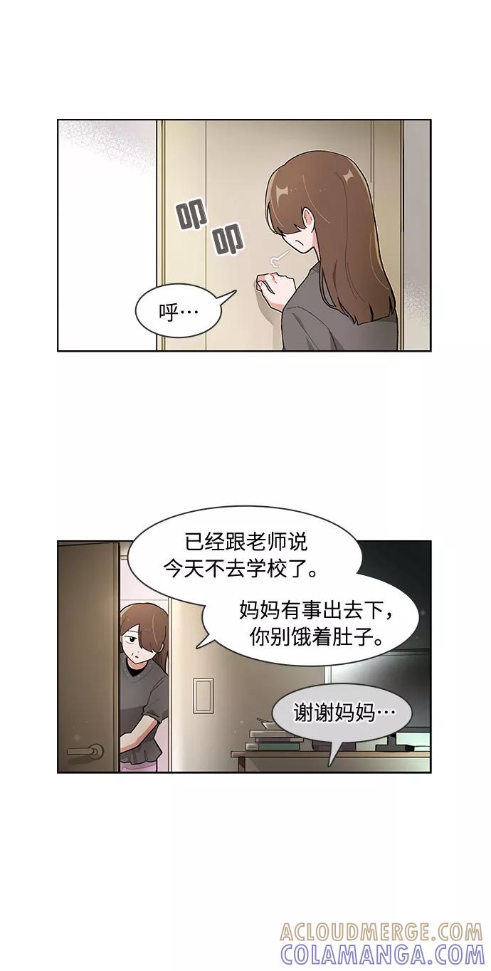 第119话-必须赢过你-amadoji,sasak（第2张）