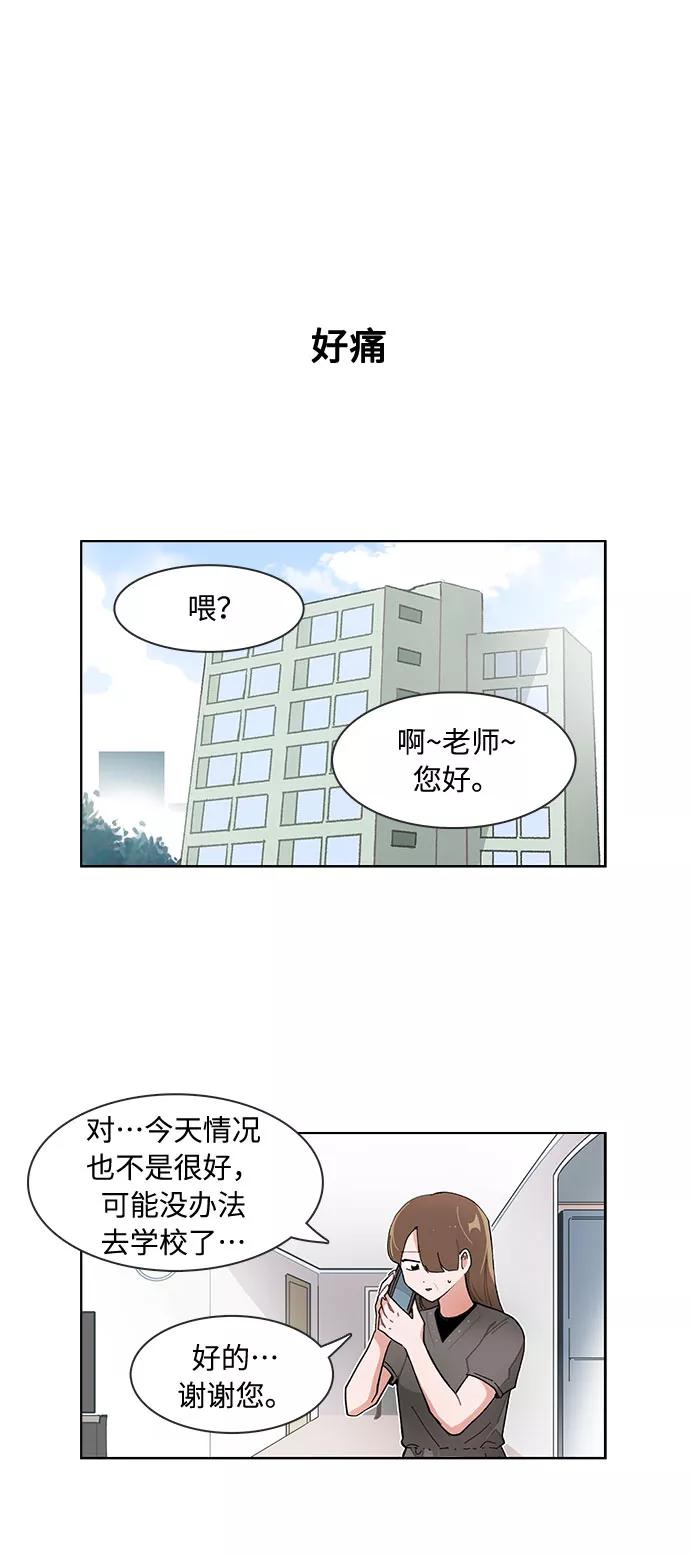 第119话-必须赢过你-amadoji,sasak（第1张）