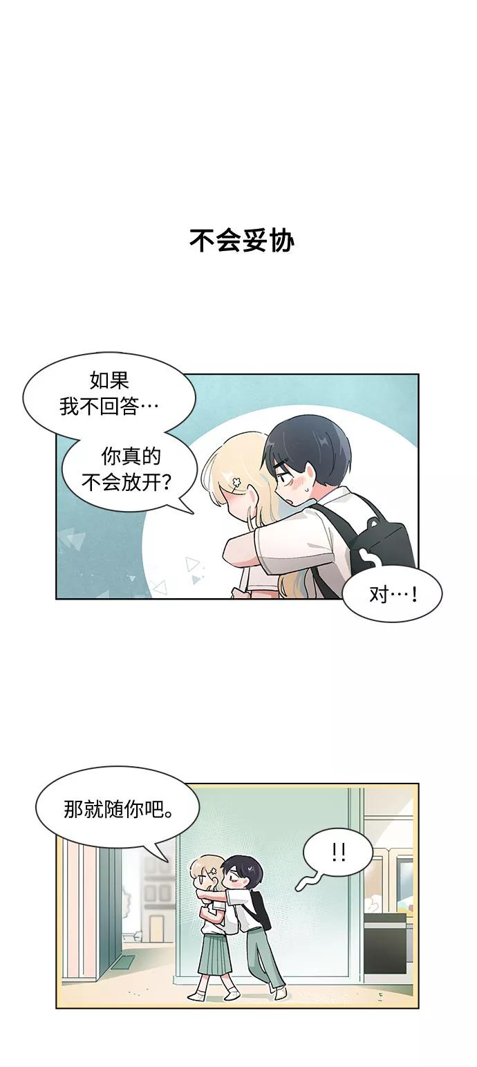 第120话-必须赢过你-amadoji,sasak（第6张）