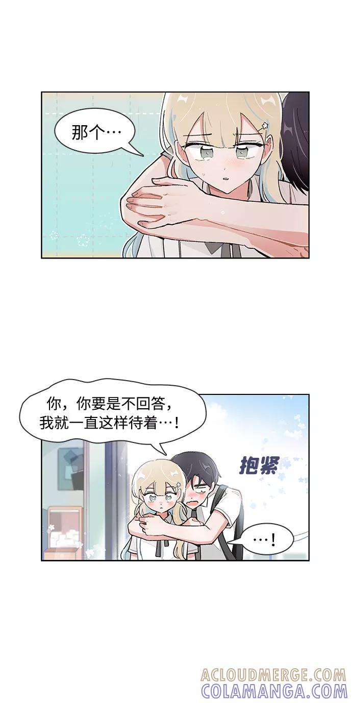 第120话-必须赢过你-amadoji,sasak（第3张）