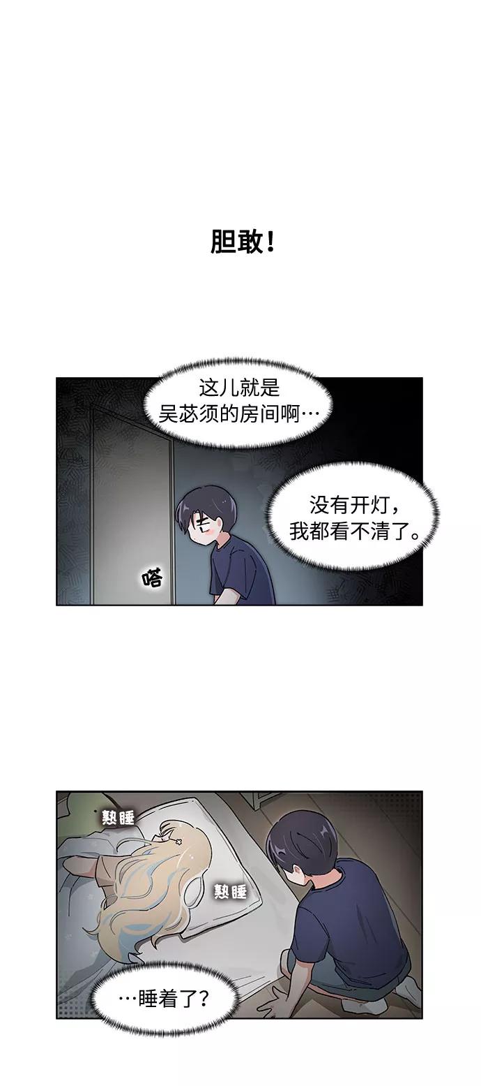 第122话-必须赢过你-amadoji,sasak（第8张）