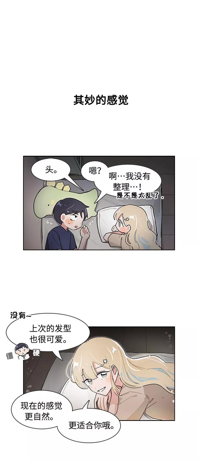 第122话-必须赢过你-amadoji,sasak（第14张）