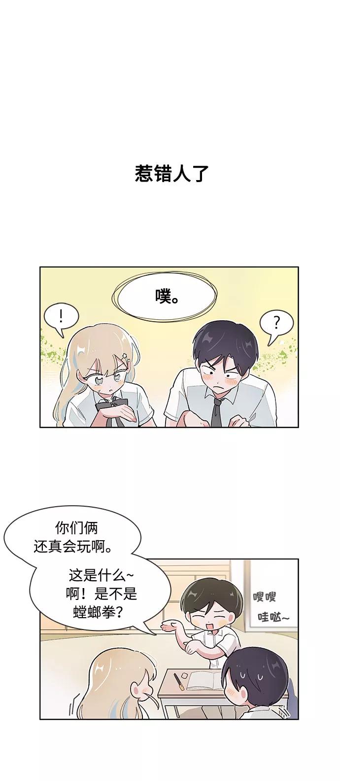 第123话-必须赢过你-amadoji,sasak（第10张）