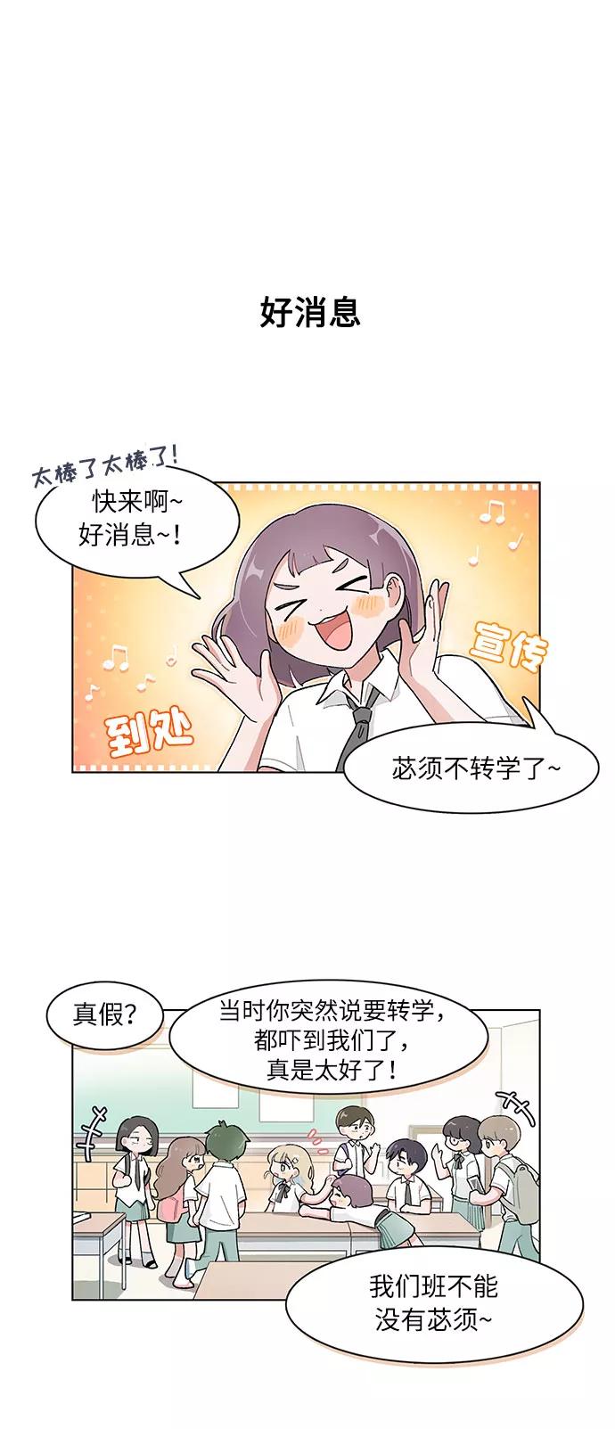 第123话-必须赢过你-amadoji,sasak（第2张）