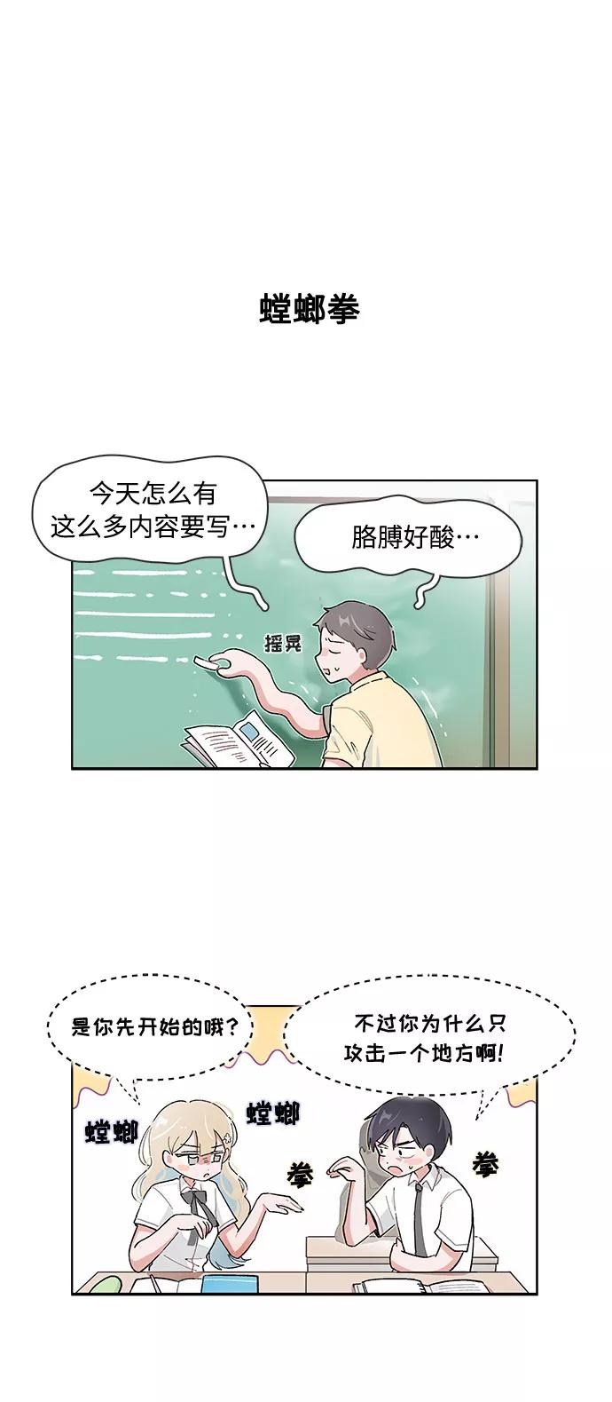 第123话-必须赢过你-amadoji,sasak（第8张）