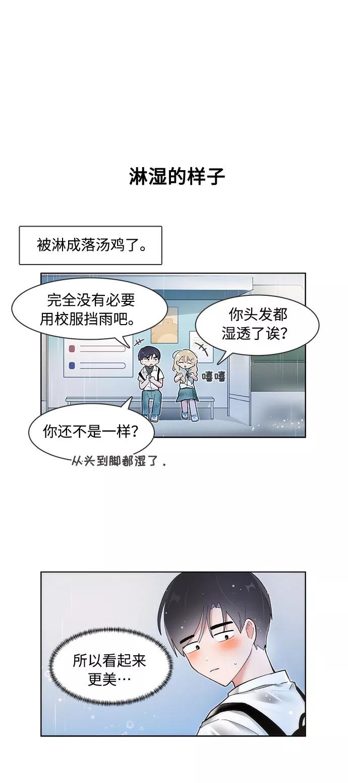 第124话-必须赢过你-amadoji,sasak（第18张）