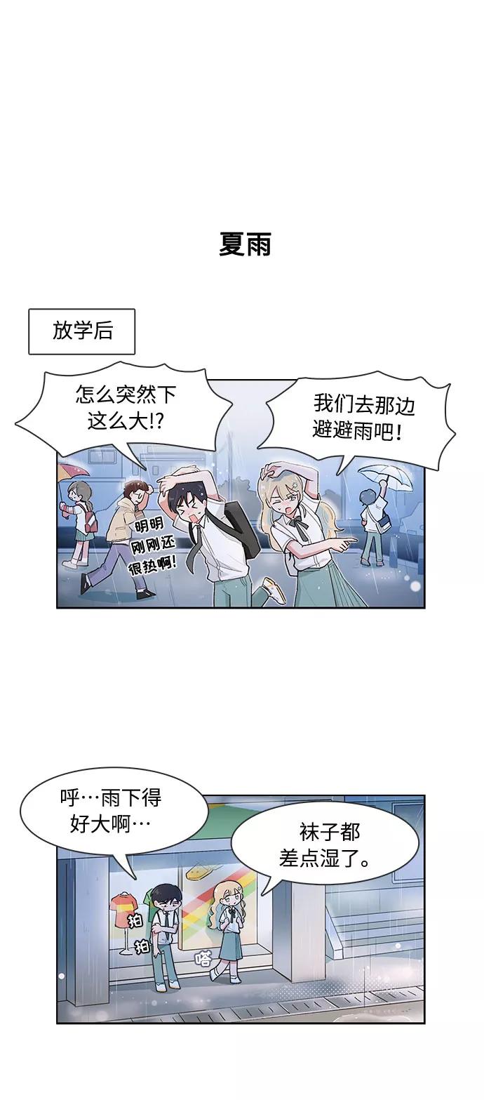 第124话-必须赢过你-amadoji,sasak（第4张）