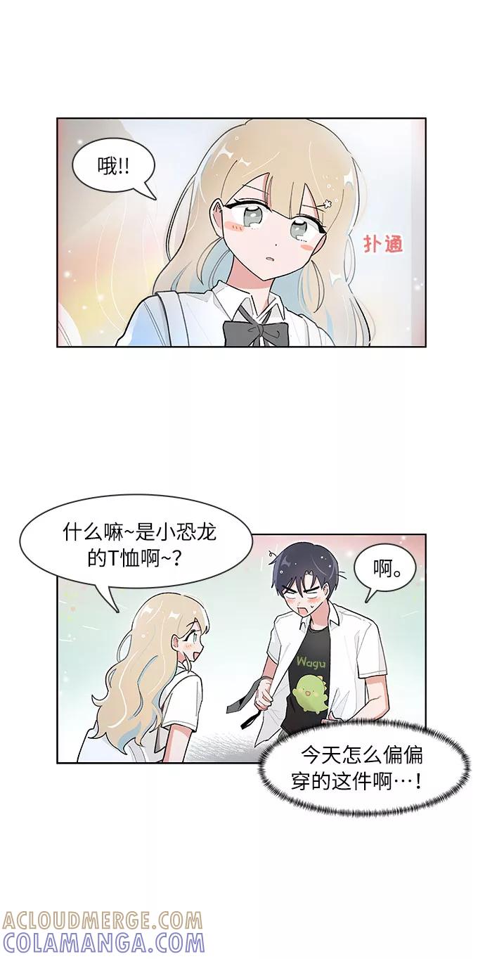 第124话-必须赢过你-amadoji,sasak（第7张）