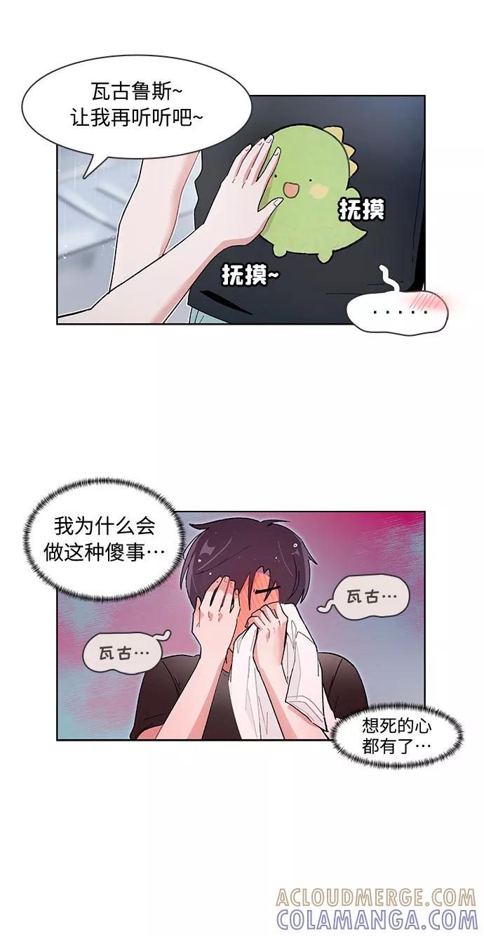 第124话-必须赢过你-amadoji,sasak（第13张）