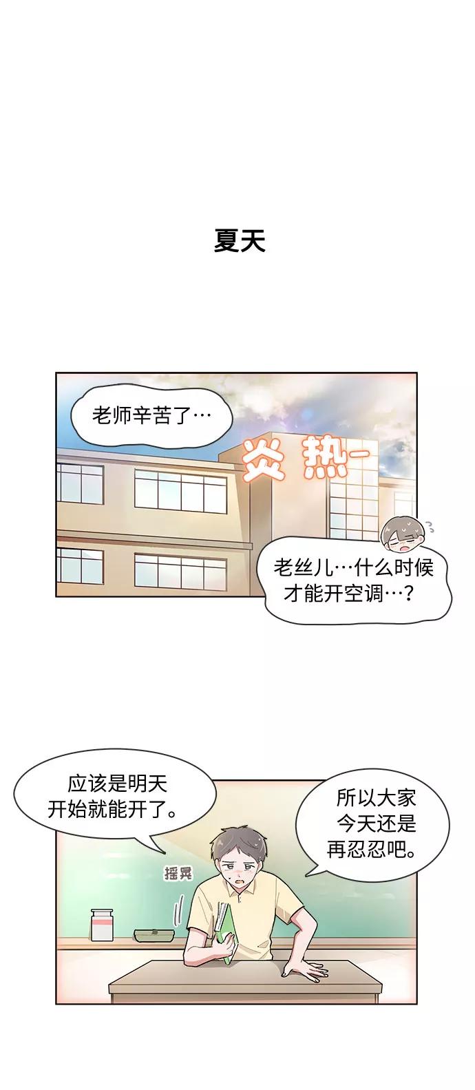 第124话-必须赢过你-amadoji,sasak（第2张）
