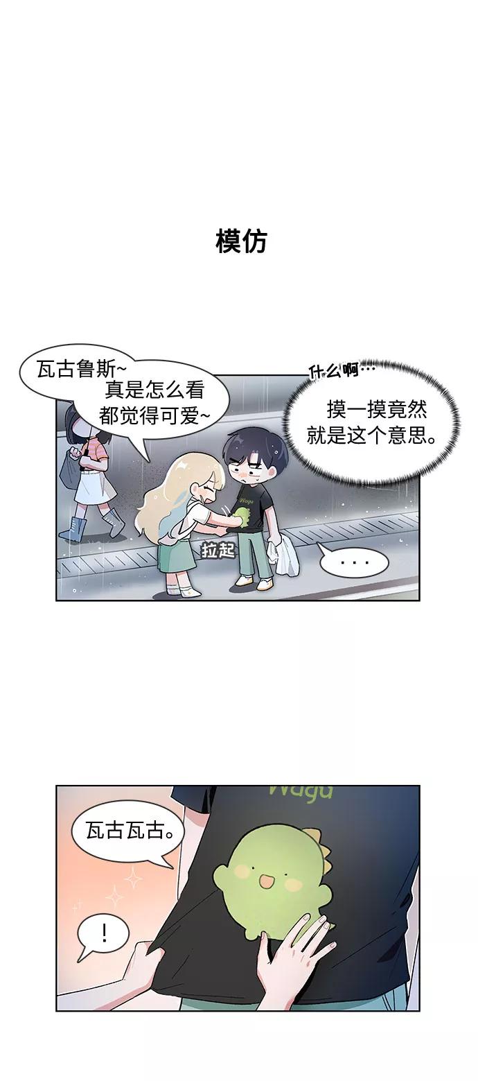 第124话-必须赢过你-amadoji,sasak（第10张）