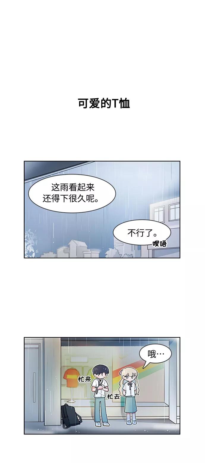 第124话-必须赢过你-amadoji,sasak（第6张）