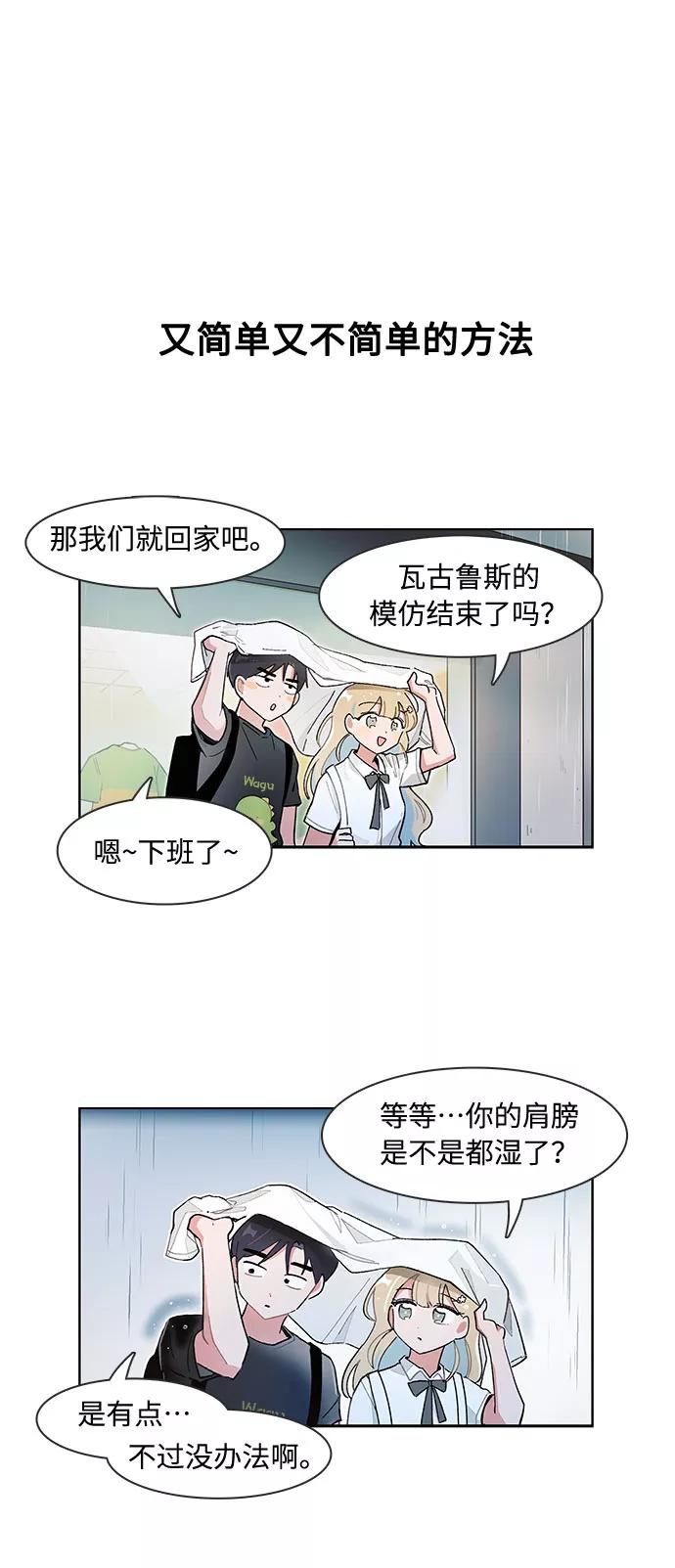 第124话-必须赢过你-amadoji,sasak（第14张）