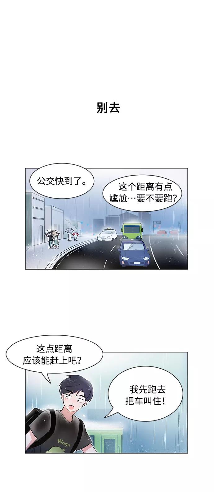 第124话-必须赢过你-amadoji,sasak（第16张）