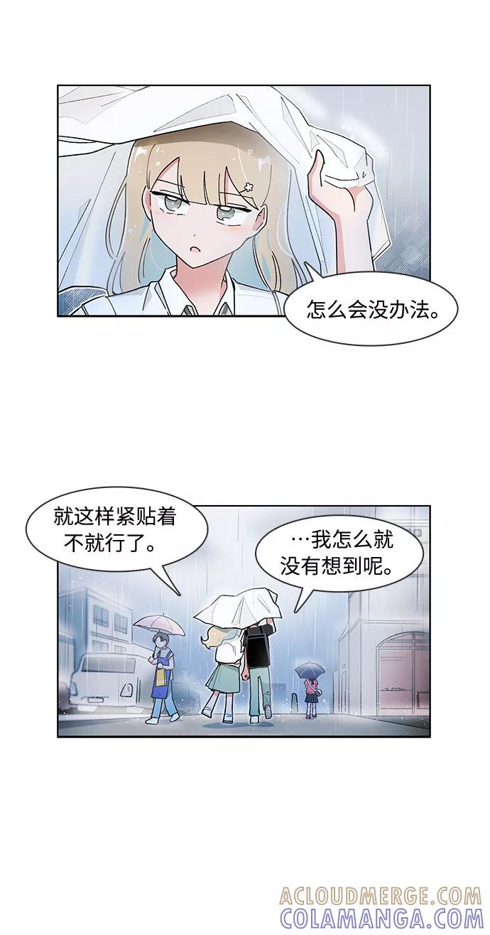 第124话-必须赢过你-amadoji,sasak（第15张）