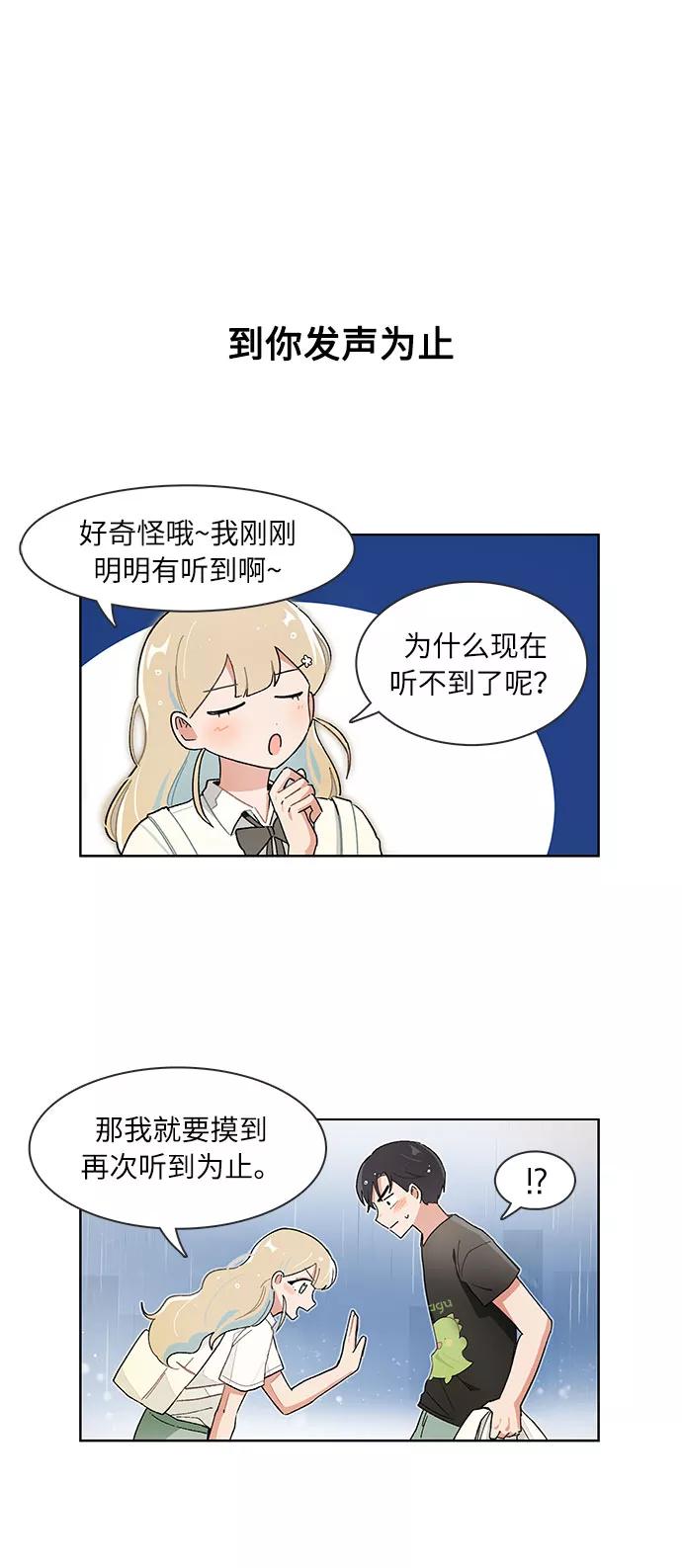 第124话-必须赢过你-amadoji,sasak（第12张）