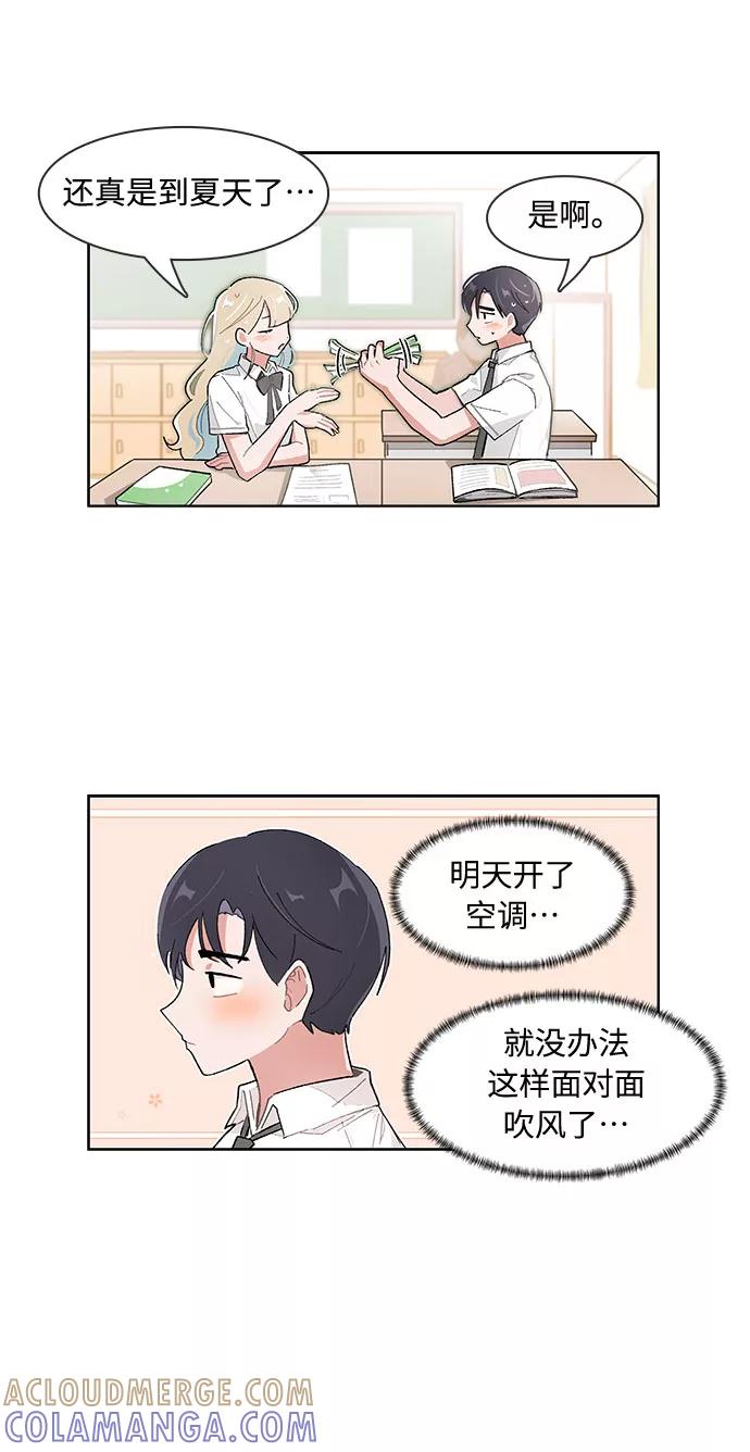 第124话-必须赢过你-amadoji,sasak（第3张）
