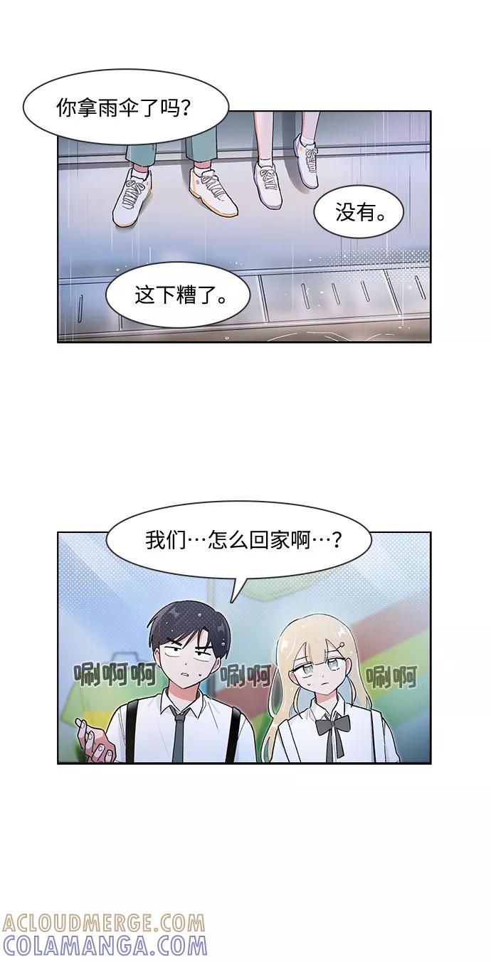 第124话-必须赢过你-amadoji,sasak（第5张）