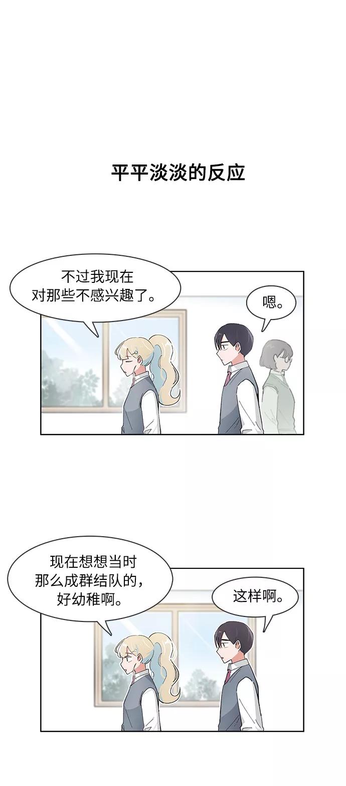 第89话-必须赢过你-amadoji,sasak（第12张）