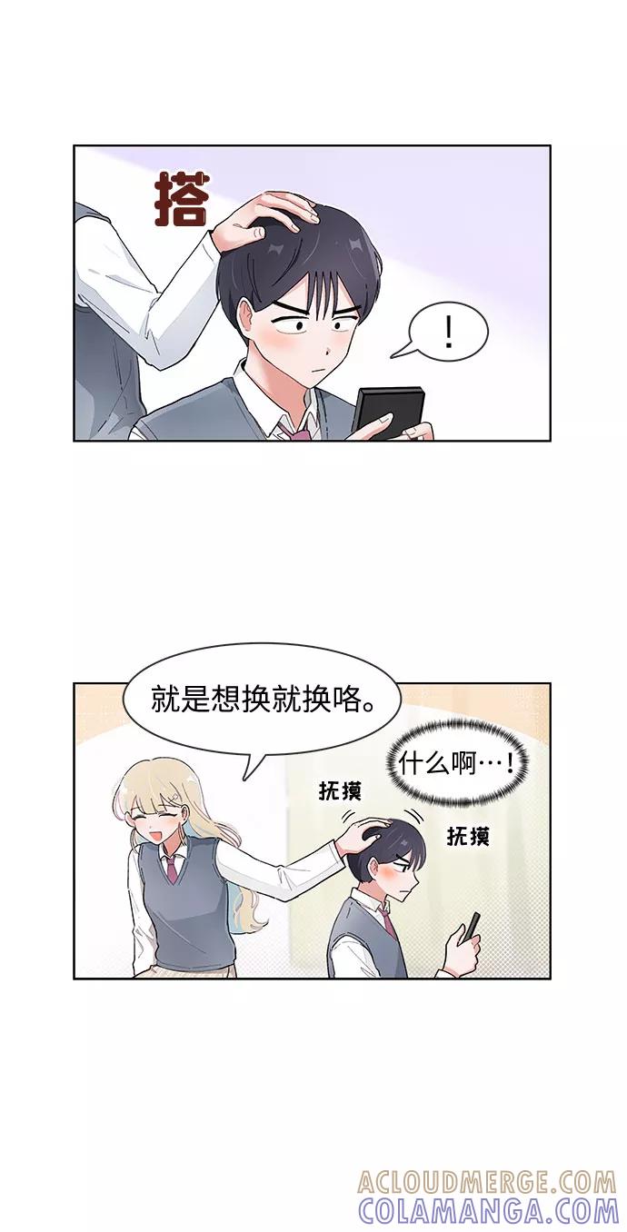 第91话-必须赢过你-amadoji,sasak（第7张）