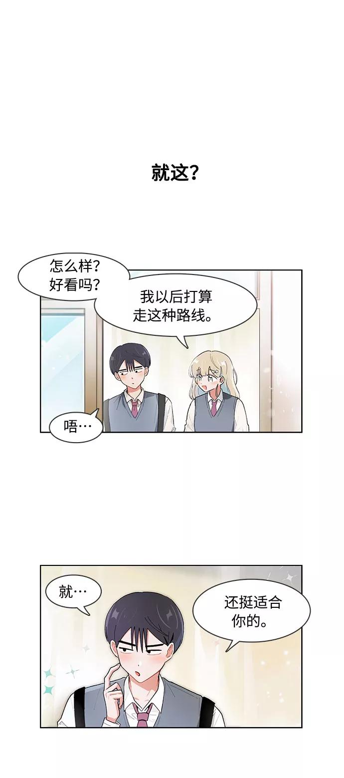 第91话-必须赢过你-amadoji,sasak（第2张）