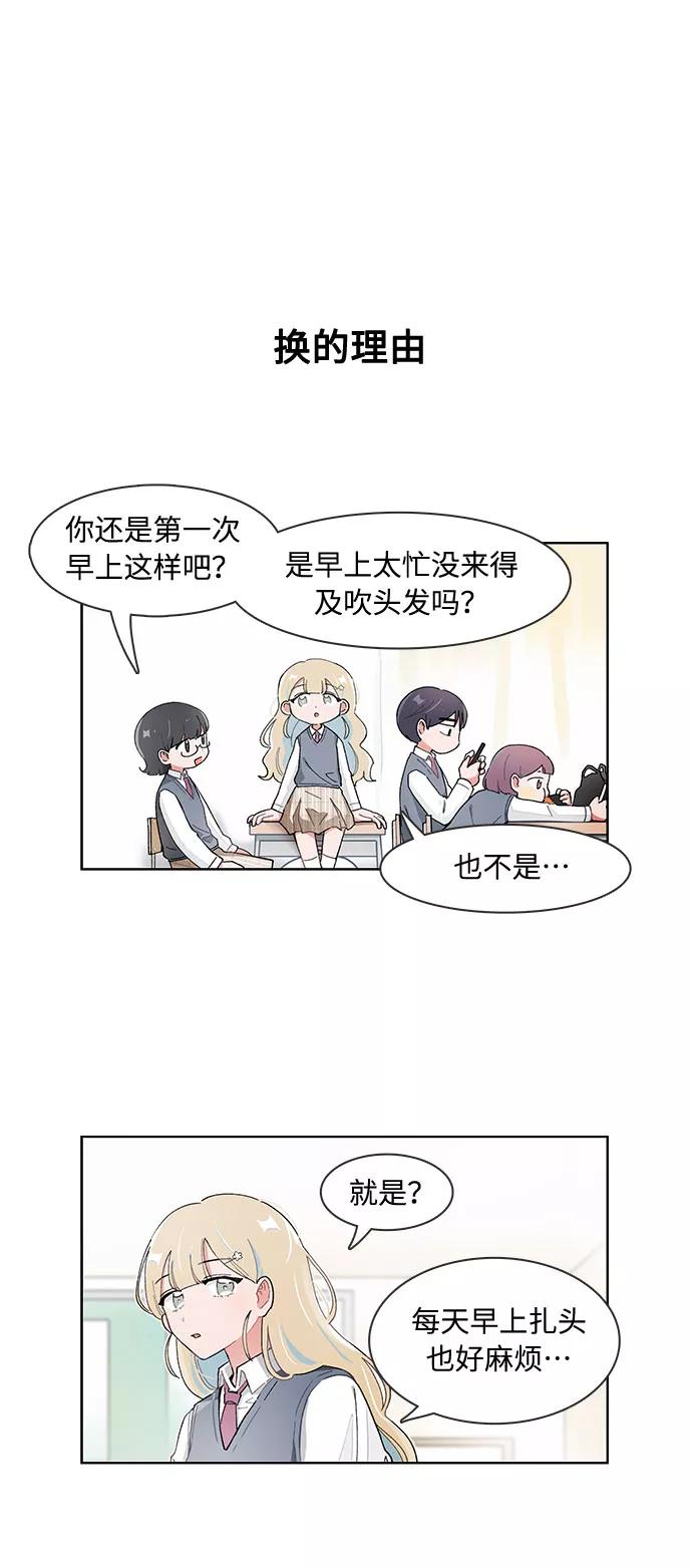 第91话-必须赢过你-amadoji,sasak（第6张）
