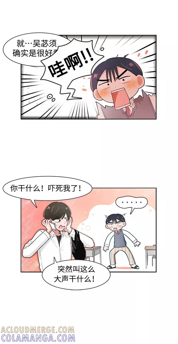 第91话-必须赢过你-amadoji,sasak（第9张）