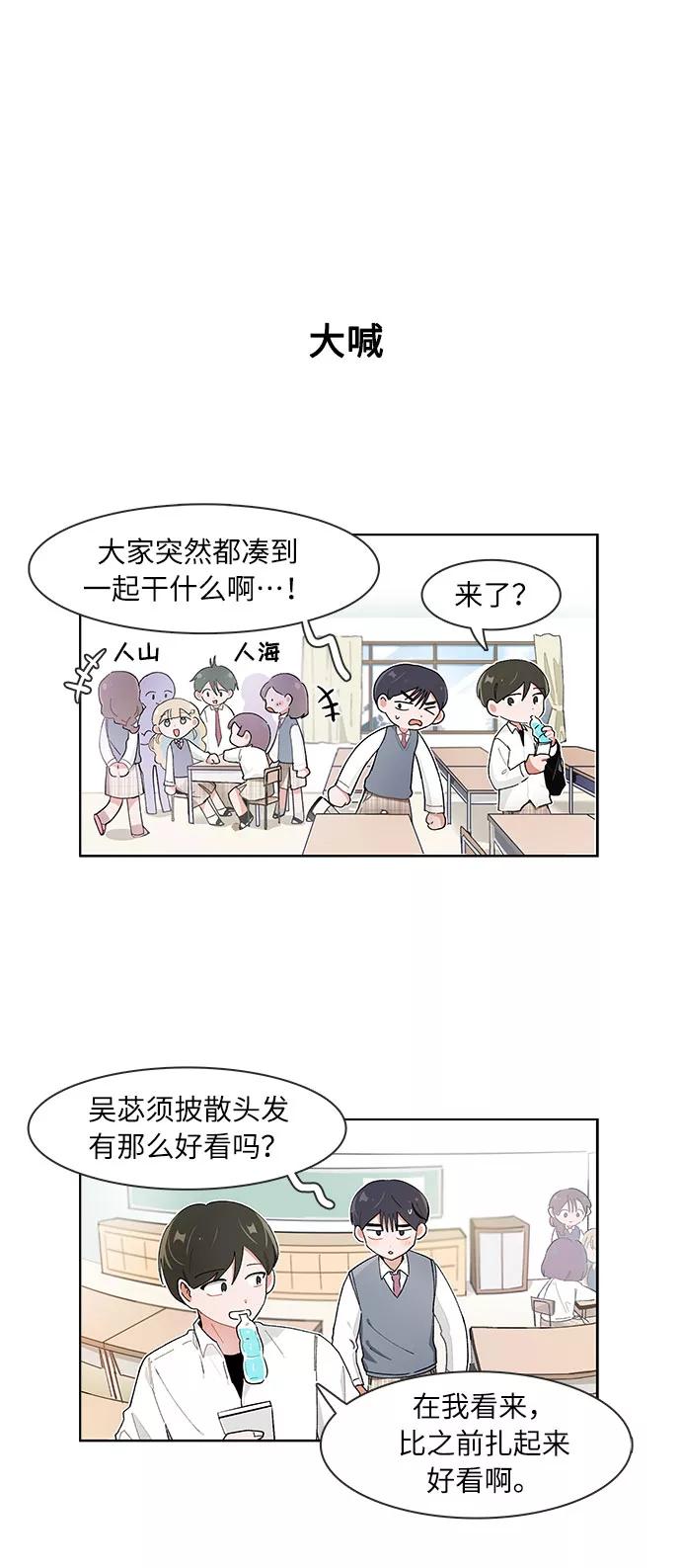 第91话-必须赢过你-amadoji,sasak（第8张）
