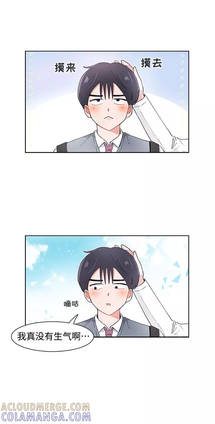 第92话-必须赢过你-amadoji,sasak（第25张）