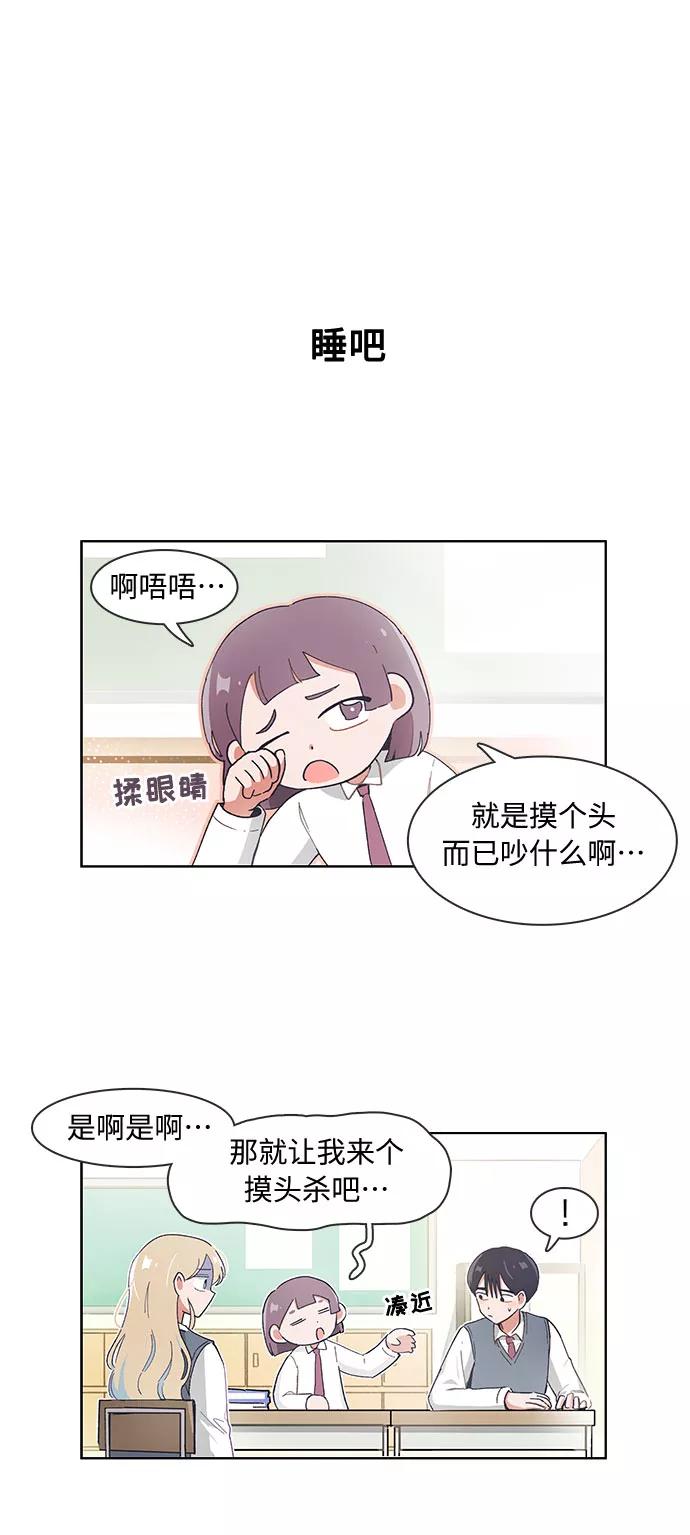 第92话-必须赢过你-amadoji,sasak（第16张）