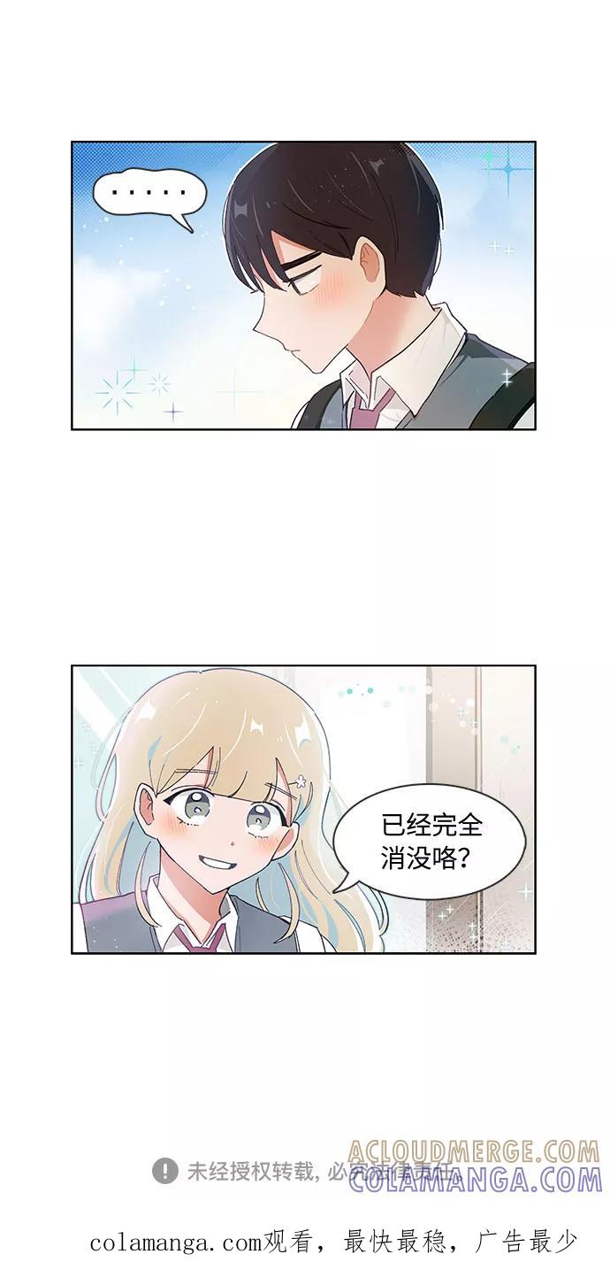 第92话-必须赢过你-amadoji,sasak（第27张）
