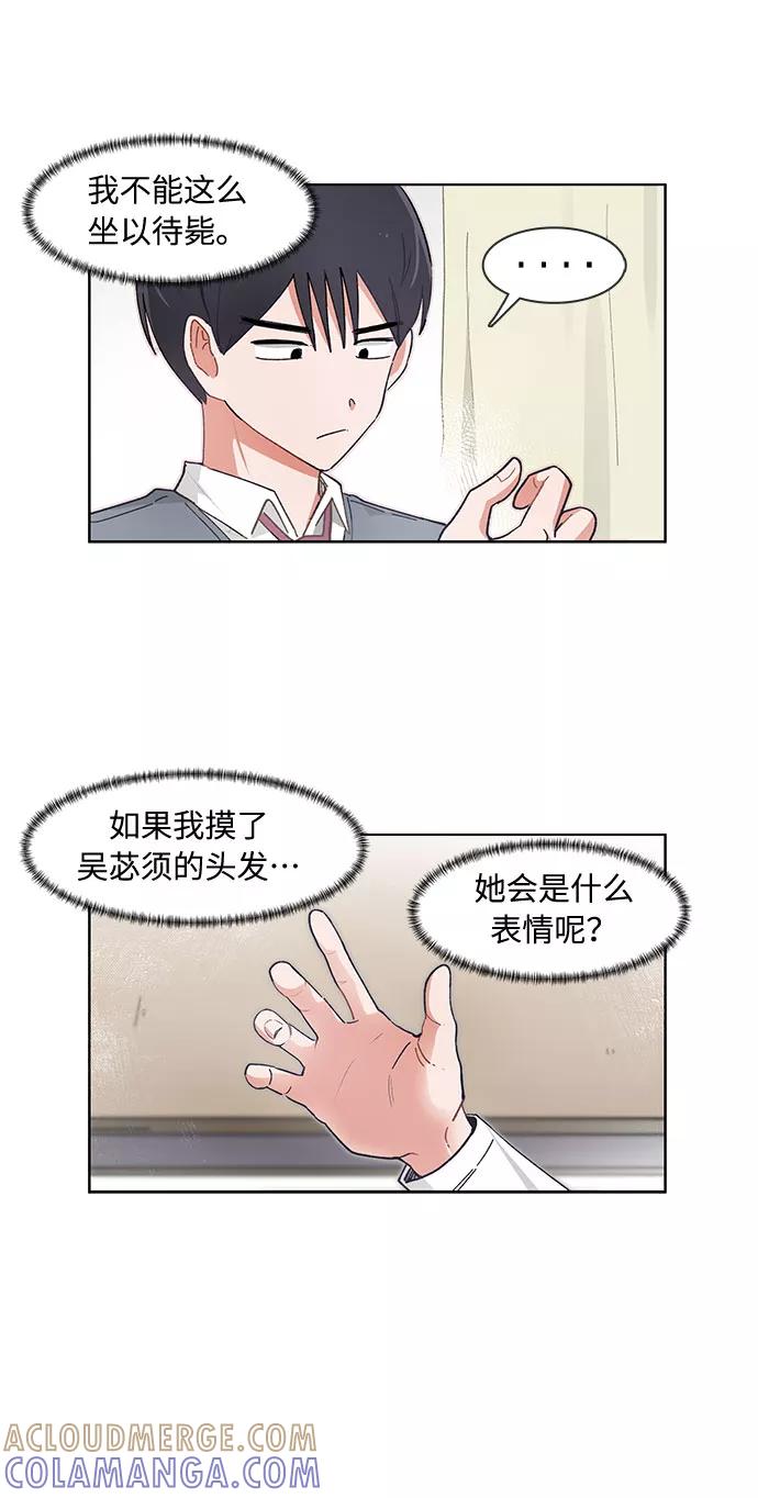 第93话-必须赢过你-amadoji,sasak（第21张）