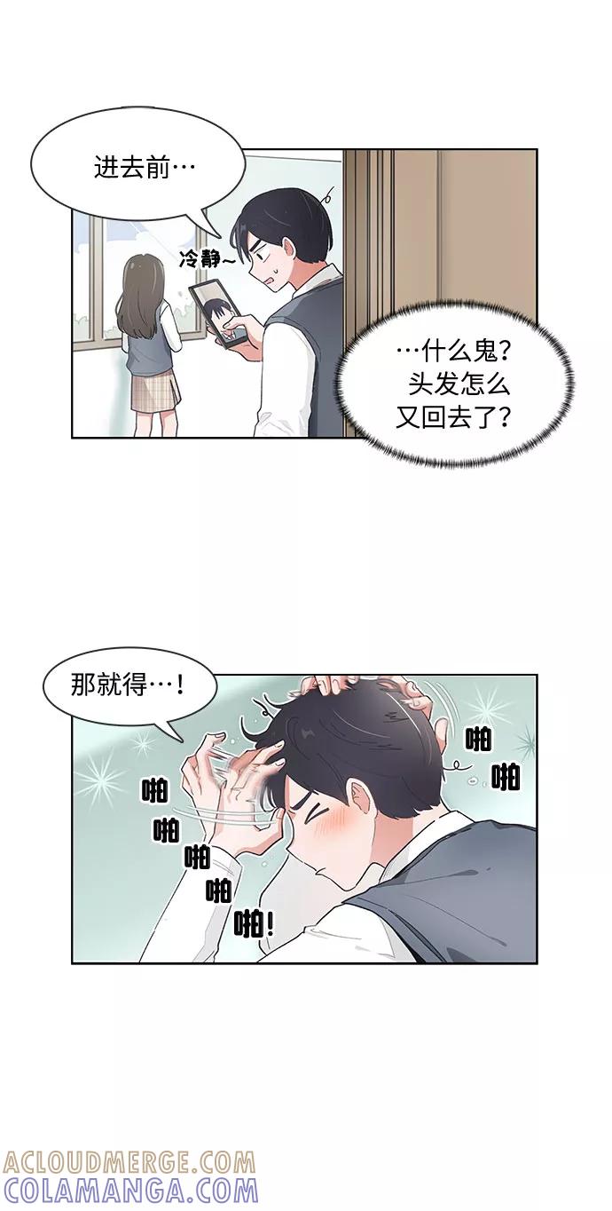 第93话-必须赢过你-amadoji,sasak（第9张）