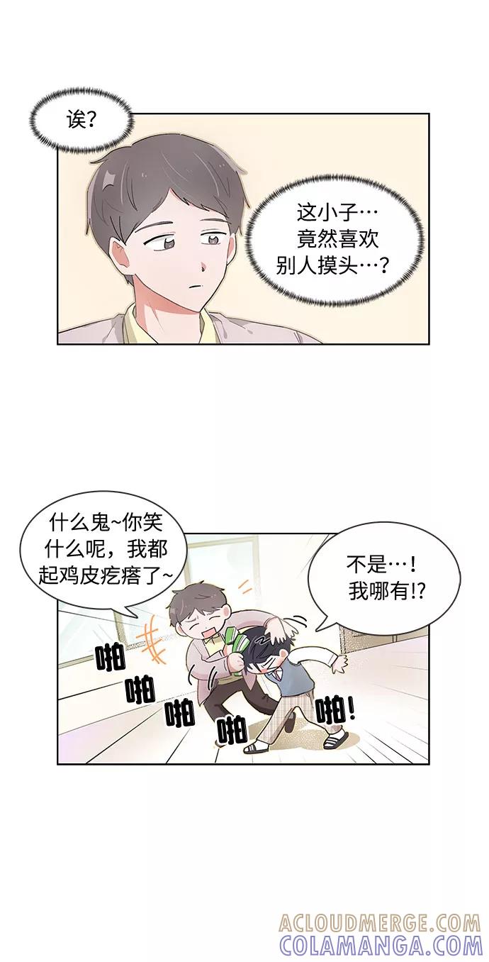 第93话-必须赢过你-amadoji,sasak（第3张）
