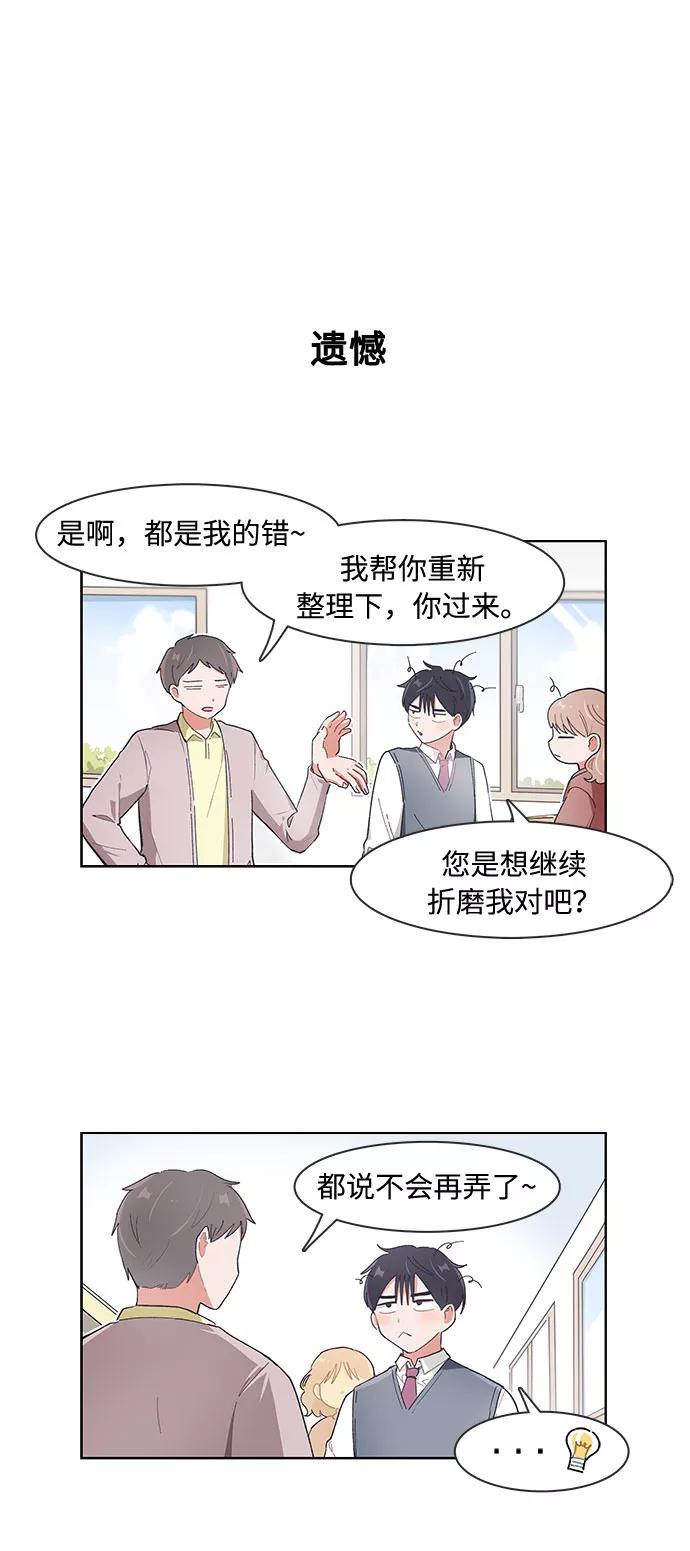 第93话-必须赢过你-amadoji,sasak（第6张）