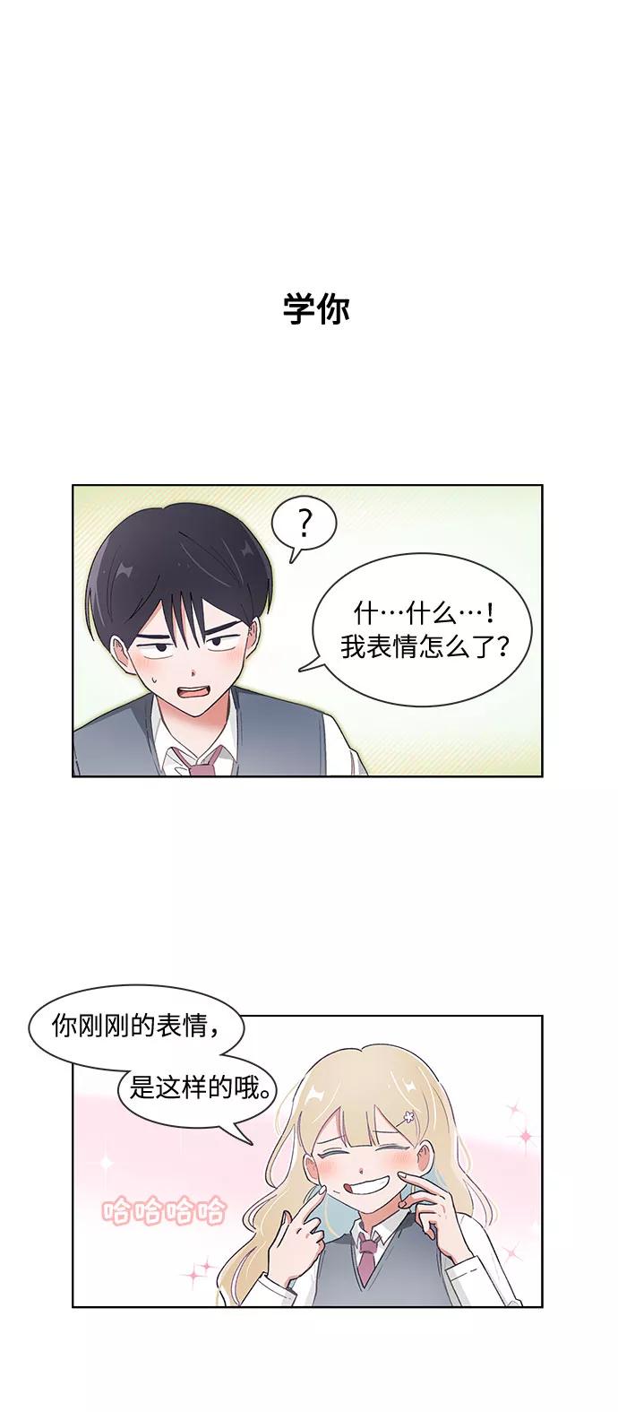 第93话-必须赢过你-amadoji,sasak（第16张）